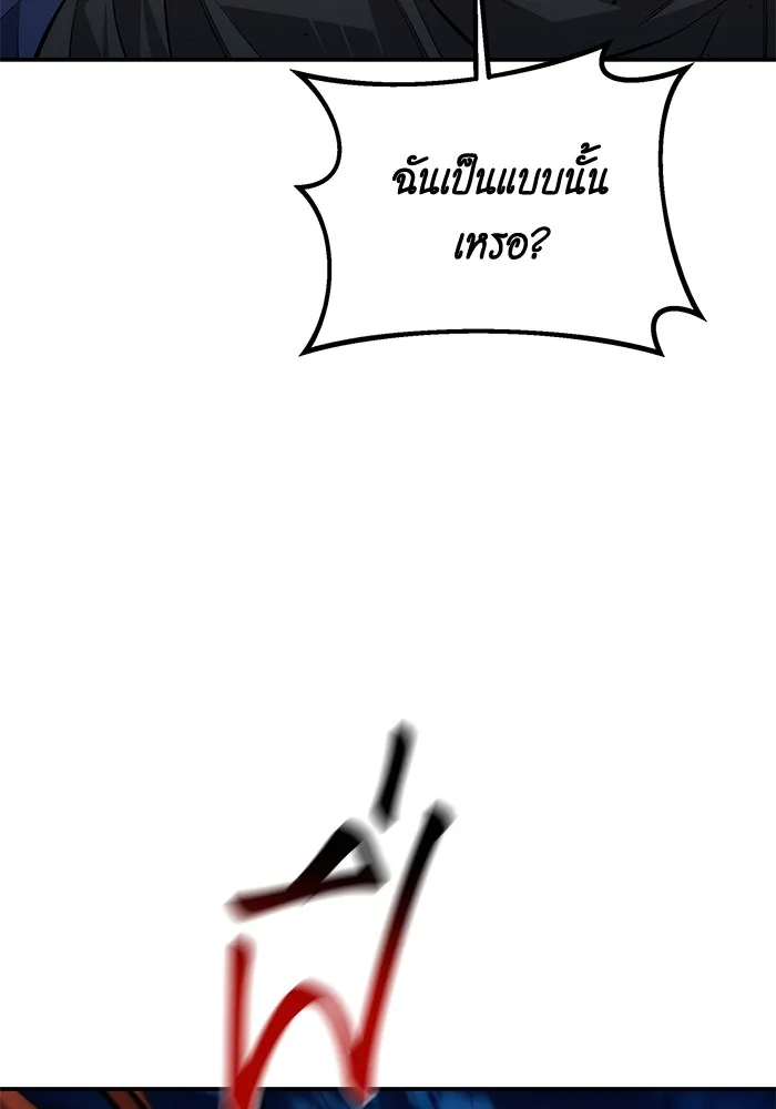 แยกร่าง ล่าอัตโนมัติ ตอนที่ 96 ใช้เวทมนตร์ รูปที่ 101