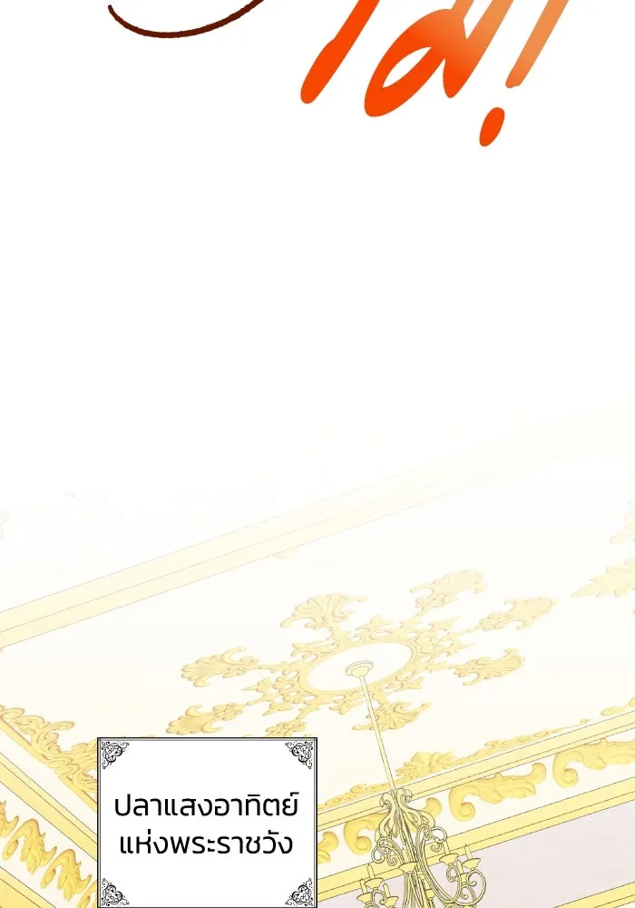 ทำแบบนี้ไม่ได้เพคะ องค์ชาย ตอนที่ 1 รูปที่ 7