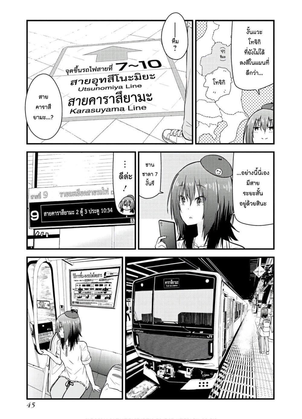 Manga-lc-com อ่านมังงะ อ่านการ์ตูน ออนไลน์ ฟรี Zatsu Tabi That’s Journey ตอนที่ 1 2 3 4 5 6 7 8 9 10 11 12 13 14 ฟรี ไม่มีโฆษณา Manga-lc - อ่าน มังงะ อ่าน การ์ตูน ออนไลน์ อ่านมังงะ ฟรี