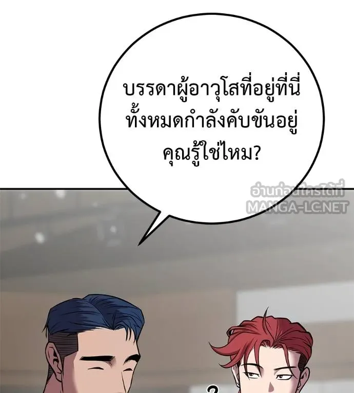 เรียกฉันว่าพระเจ้า ตอนที่ 33 รูปที่ 113