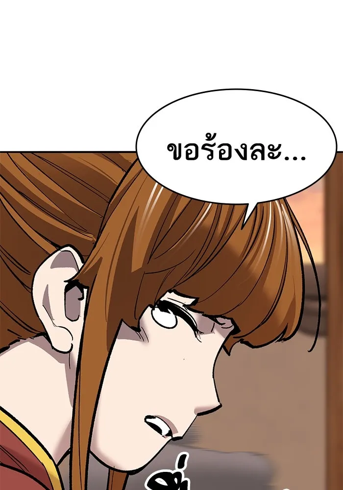 ยอดคนเลเวลทะลุ ตอนที่ 40 วิทยายุทธ์ (5) รูปที่ 182