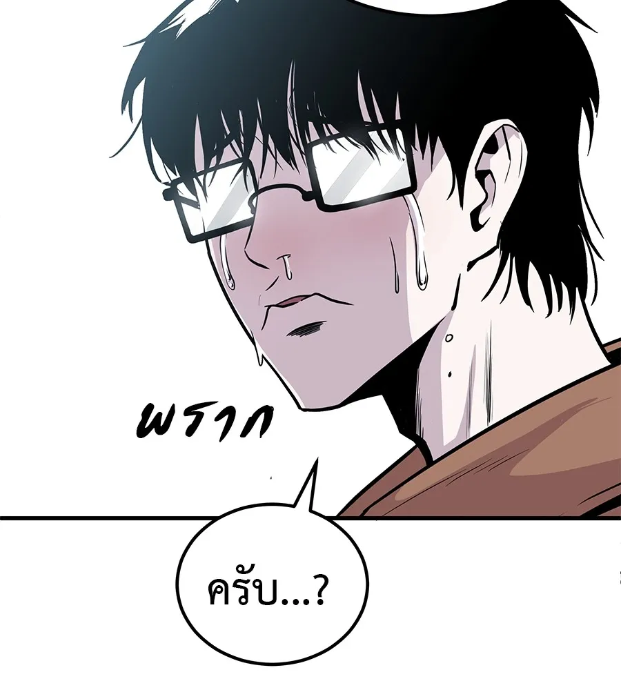 เรียกฉันว่าพระเจ้า บทนำ + ตอนที่ 1 พระเจ้า รูปที่ 73