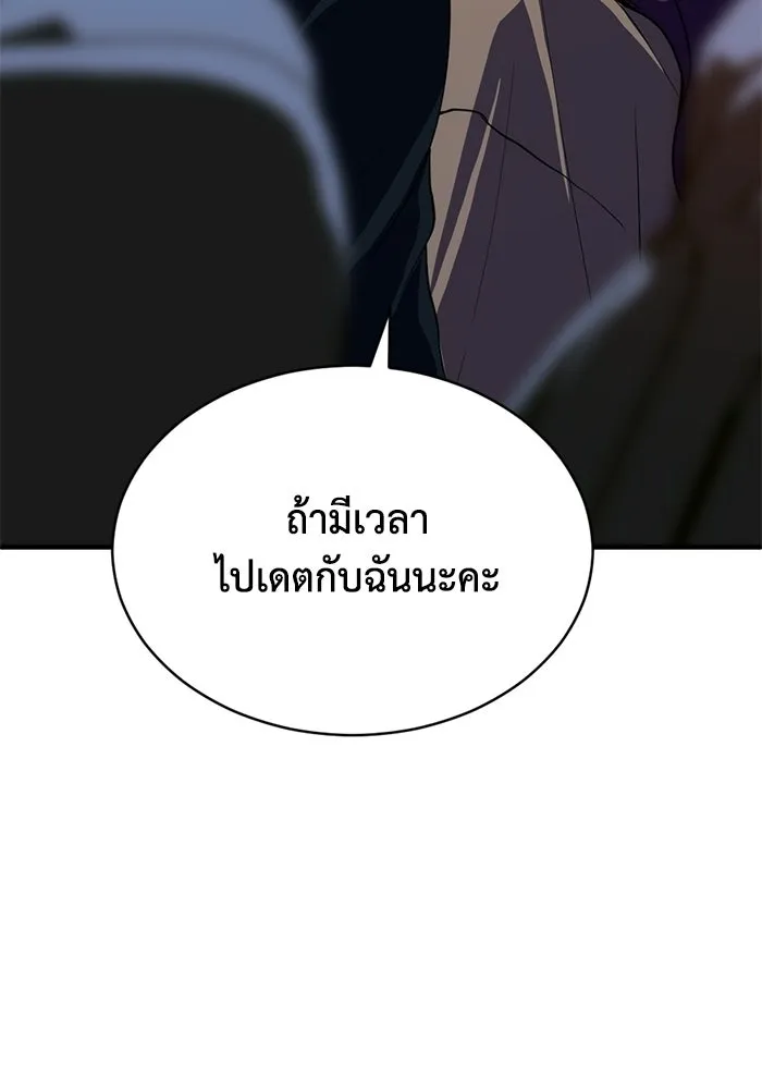 ชีวิตรักฉบับเดจาวู ตอนที่ 80 รูปที่ 32
