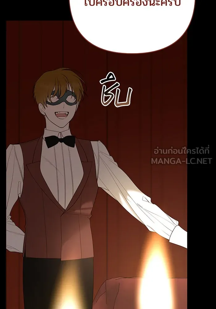 หนูน้อยทรราช ตอนที่ 114 รูปที่ 135