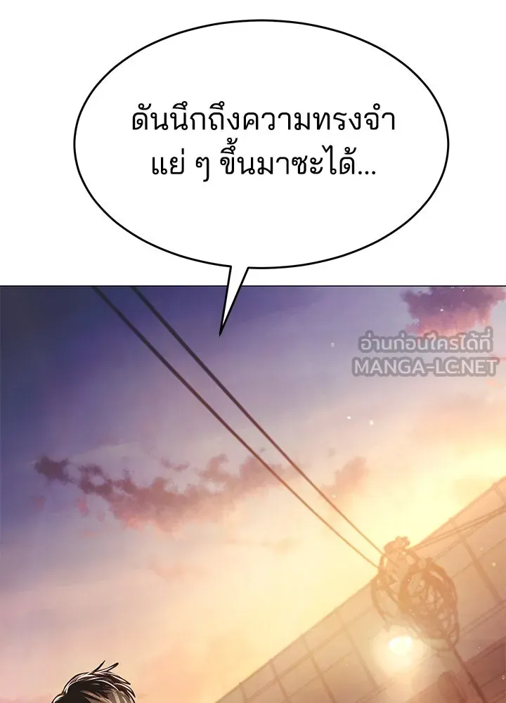 กฎเหล็กบ้านสายลับ ตอนที่ 30 รูปที่ 90