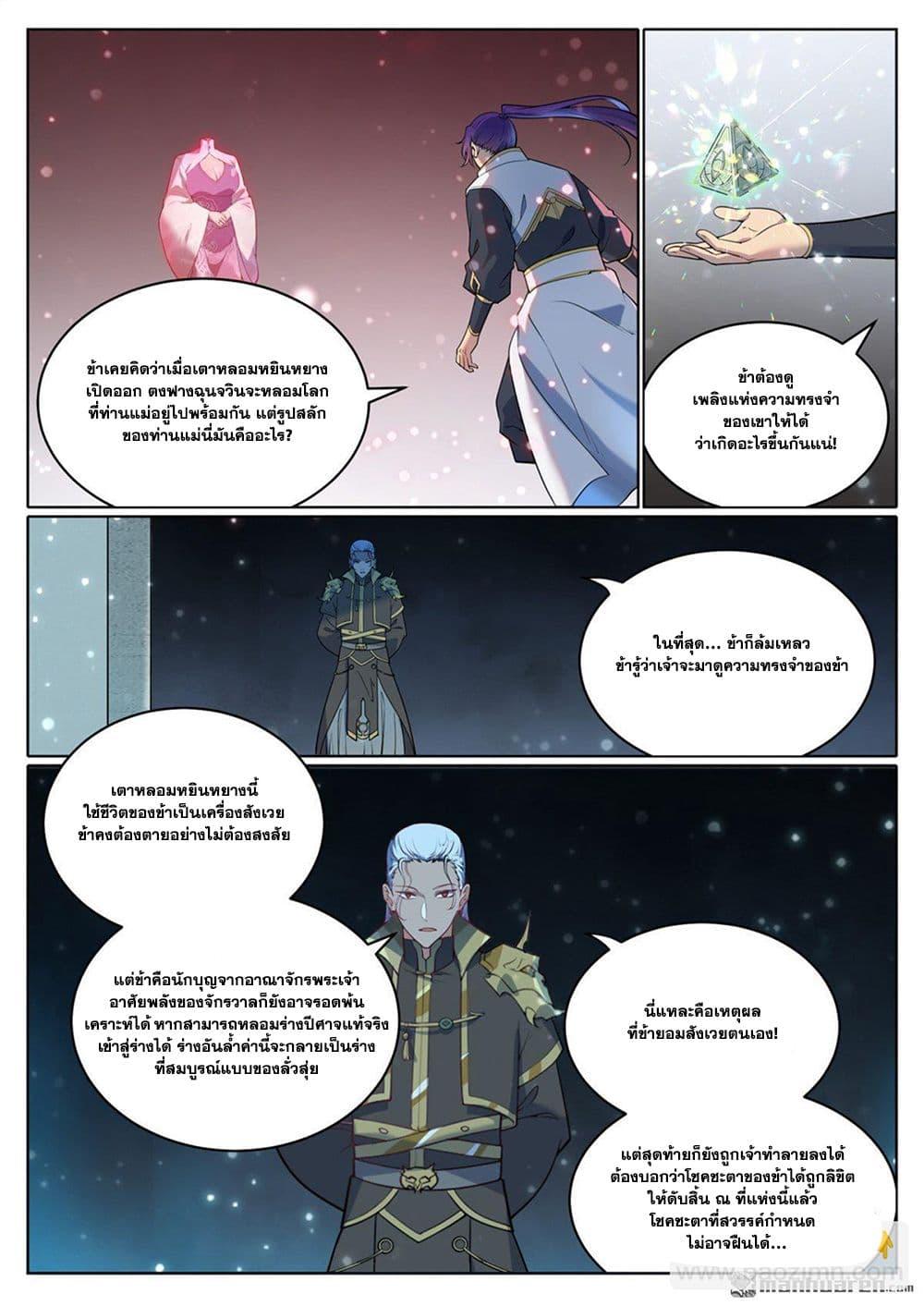 Manga-lc-com อ่านมังงะ อ่านการ์ตูน ออนไลน์ ฟรี Bailian Chengshen ตอนที่ 1 2 3 4 5 6 7 8 9 10 11 12 13 14 ฟรี ไม่มีโฆษณา Manga-lc - อ่าน มังงะ อ่าน การ์ตูน ออนไลน์ อ่านมังงะ ฟรี