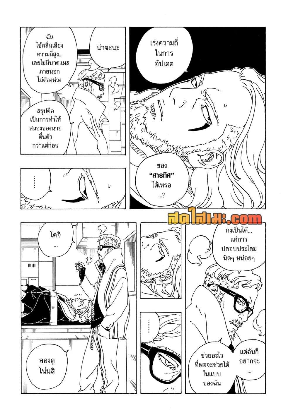 Manga-lc-com อ่านมังงะ อ่านการ์ตูน ออนไลน์ ฟรี Boruto -Two Blue Vortex- ตอนที่ 1 2 3 4 5 6 7 8 9 10 11 12 13 14 ฟรี ไม่มีโฆษณา Manga-lc - อ่าน มังงะ อ่าน การ์ตูน ออนไลน์ อ่านมังงะ ฟรี