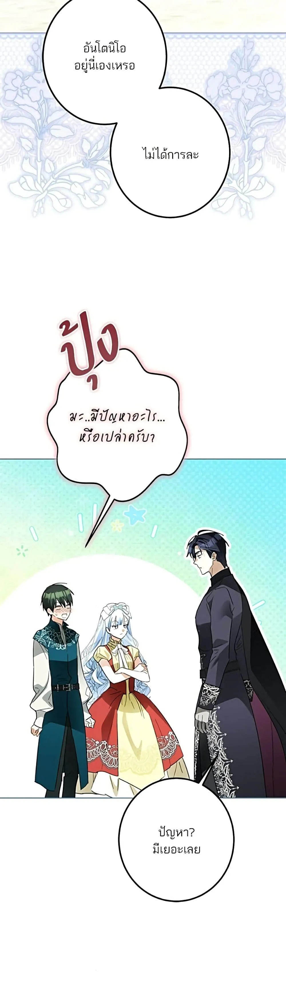 Manga-lc-com อ่านมังงะ อ่านการ์ตูน ออนไลน์ ฟรี Became the Duke’s Male Servant – ผมเป็นหนุ่มรับใช้ค่ะ ตอนที่ 1 2 3 4 5 6 7 8 9 10 11 12 13 14 ฟรี ไม่มีโฆษณา Manga-lc - อ่าน มังงะ อ่าน การ์ตูน ออนไลน์ อ่านมังงะ ฟรี