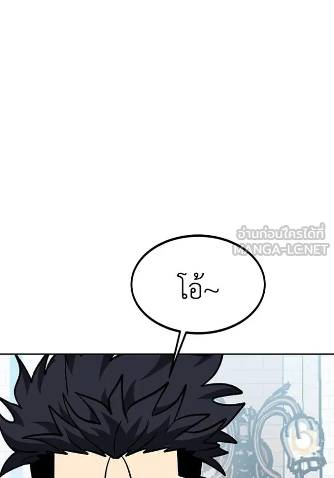 ราชาแห่งอ็อกทากอน ตอนที่ 181 รูปที่ 39
