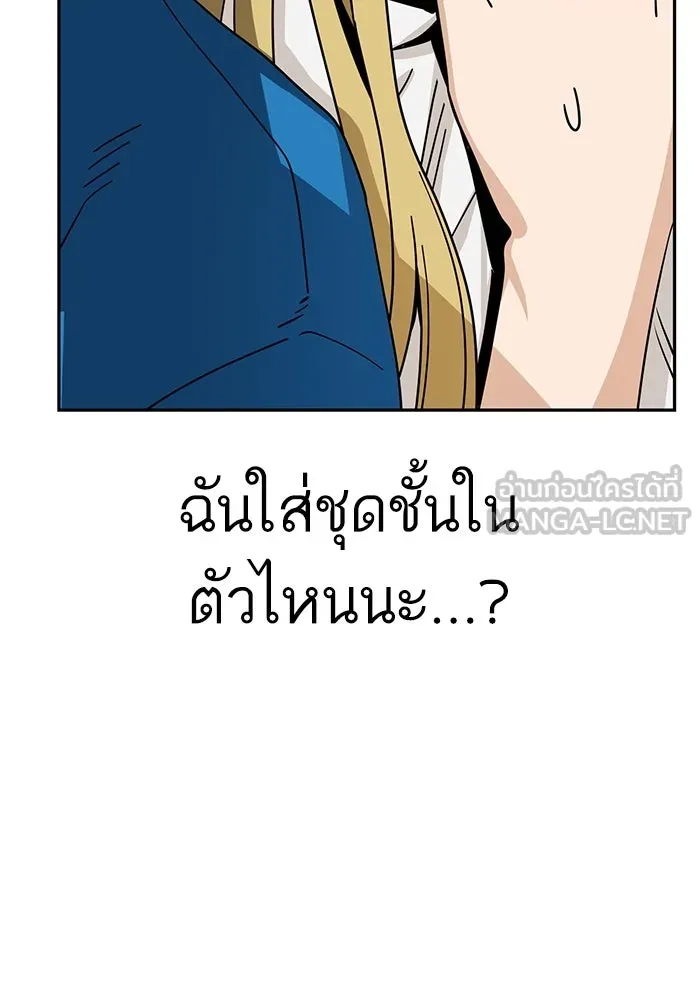 โชคชะตานำพารัก ตอนที่ 47 ตอนนี้ทำได้แล้วใช่ไหม รูปที่ 30