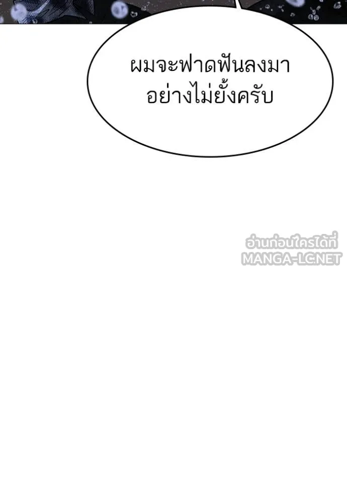 reality ตอนที่ 167 รูปที่ 103