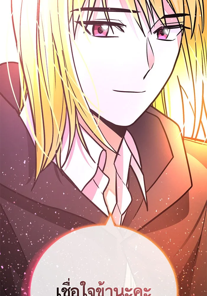 บุตรีดยุกขอไม่แต่งงานbrกับหนุ่มในฝัน ตอนที่ 102 รูปที่ 34