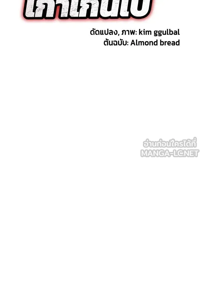 หมาหัวเน่า ตอนที่ 119 รูปที่ 13