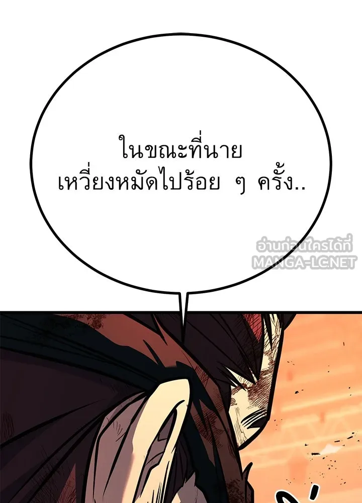 ราชาลานประลอง ตอนที่ 44 รูปที่ 207