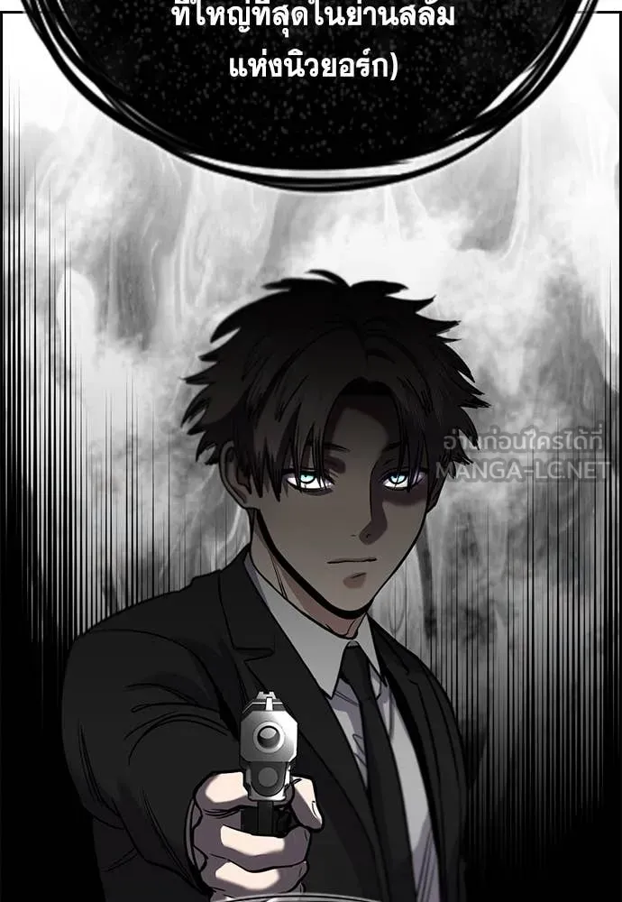 การศึกษาที่แท้จริง ตอนที่ 228 รูปที่ 119