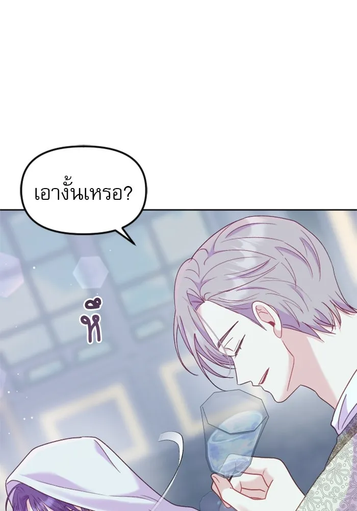 ไม่รักให้ตาย ตอนที่ 13 รูปที่ 62