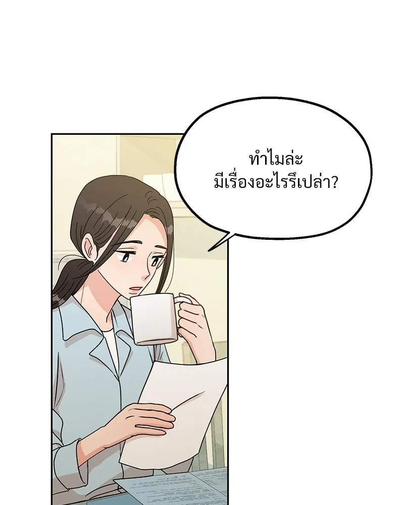 Pyramid Game เกมพีระมิด ตอนที่ 17 รูปที่ 25