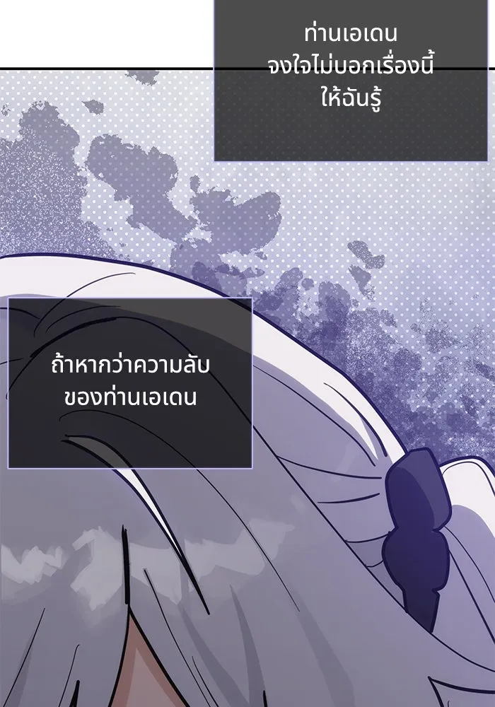 แมวน้อยในรังหมาป่า ตอนที่ 54 รูปที่ 95