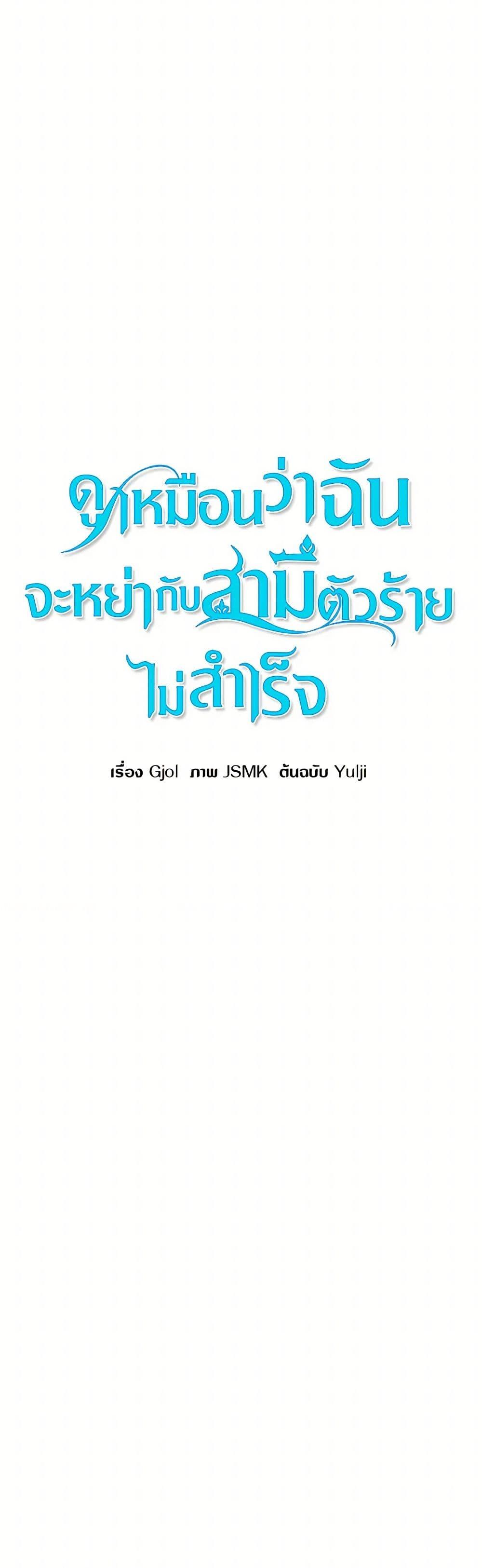 Manga-lc-com อ่านมังงะ อ่านการ์ตูน ออนไลน์ ฟรี I Failed to Divorce My Husband ตอนที่ 1 2 3 4 5 6 7 8 9 10 11 12 13 14 ฟรี ไม่มีโฆษณา Manga-lc - อ่าน มังงะ อ่าน การ์ตูน ออนไลน์ อ่านมังงะ ฟรี