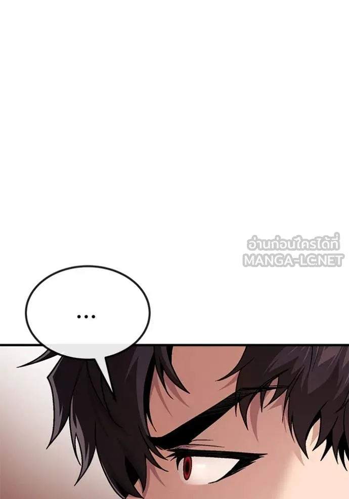 สนิมเชือดเลือดสาด ตอนที่ 44 รูปที่ 10