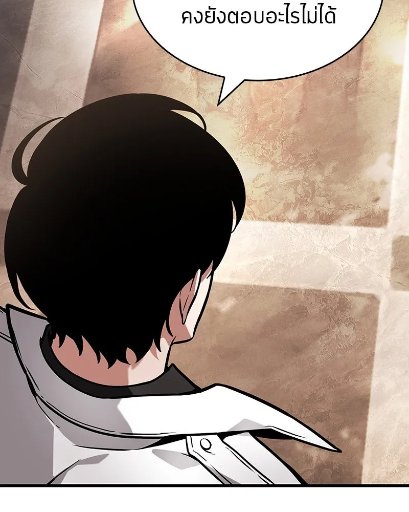 Omniscient Reader อ่านชะตาวันสิ้นโลก ตอนที่ 45 สมาคมนักชิม (2) รูปที่ 31