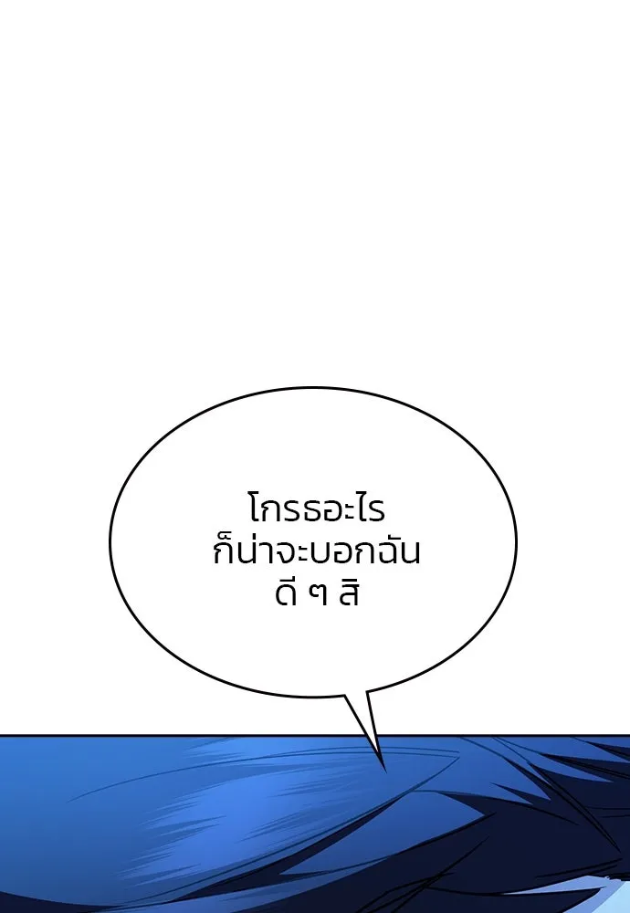 รักแล้วห้ามเลิก ตอนที่ 33 รูปที่ 20