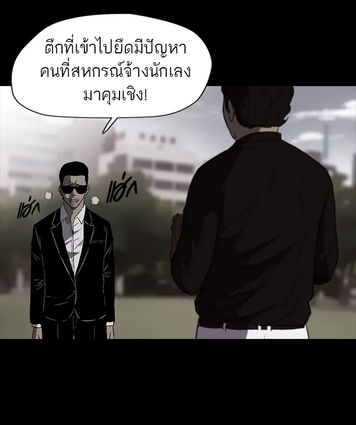 ปั่นสู้ฝันbrWind Breaker ตอนที่ 5 รูปที่ 37