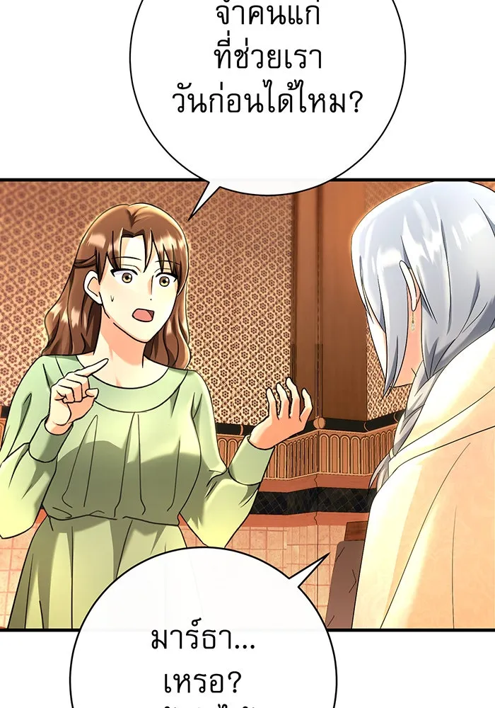 นางร้ายที่ไหนจะมีคุณธรรม ตอนที่ 87 รูปที่ 112