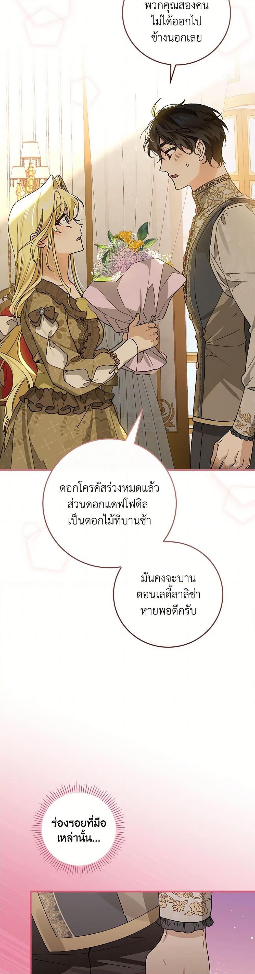Manga-lc-com อ่านมังงะ อ่านการ์ตูน ออนไลน์ ฟรี The Perfect Plan for a Fairy-Tale Ending ตอนที่ 1 2 3 4 5 6 7 8 9 10 11 12 13 14 ฟรี ไม่มีโฆษณา Manga-lc - อ่าน มังงะ อ่าน การ์ตูน ออนไลน์ อ่านมังงะ ฟรี