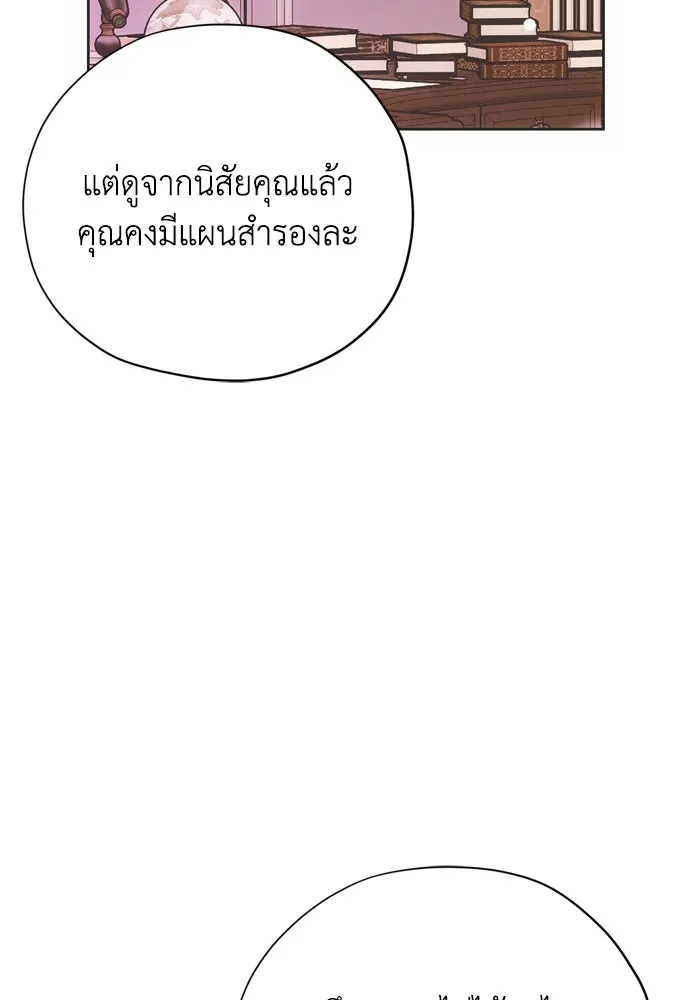 คมเขี้ยวชำระแค้น ตอนที่ 22 รูปที่ 34
