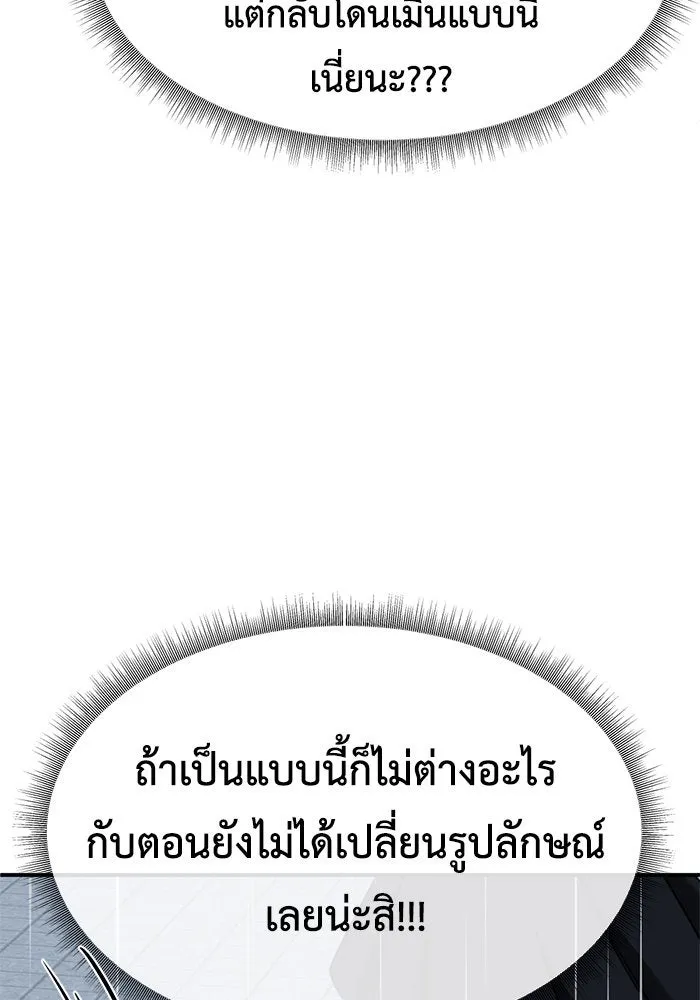 ช่วยเปลี่ยนฉันที ตอนที่ 265. ซีซัน 2 รูปที่ 37