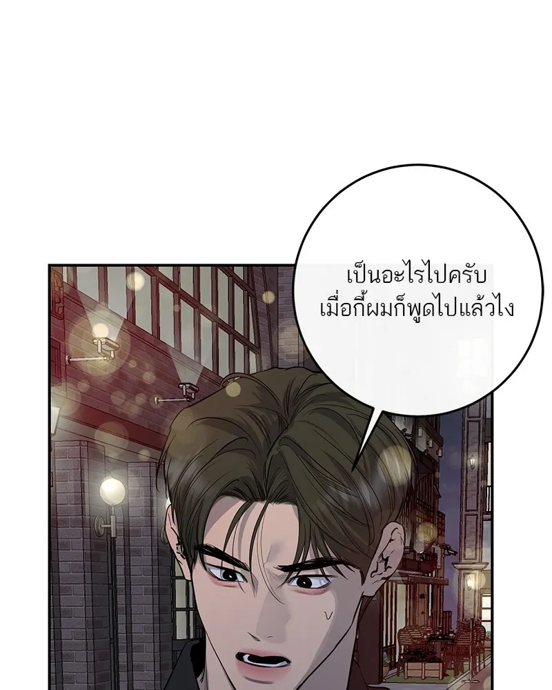 ตำนานเทพธิดาตกสวรรค์ ตอนที่ 62 รูปที่ 38