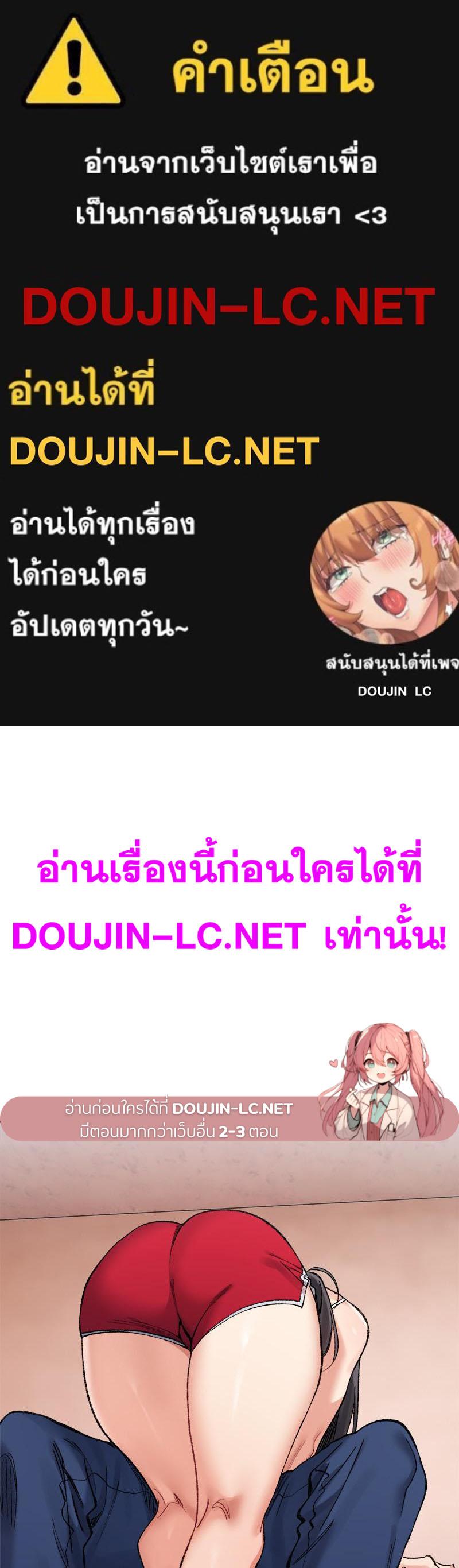 Doujin-Lc- อ่าน โดจิน มังฮวา เกาหลี ญี่ปุ่น จีน แปลไทย A Delicate Relations ตอนที่ 1 2 3 4 5 6 7 8 9 10 11 12 13 14 ฟรี ไม่มีโฆษณา อ่าน โดจิน Manhwa เกาหลี ญี่ปุ่น จีน เรามีครบ คัดมาให้เน้นๆ โดจิน 18+ รับประกันความฟินโดย  Doujin Lc
