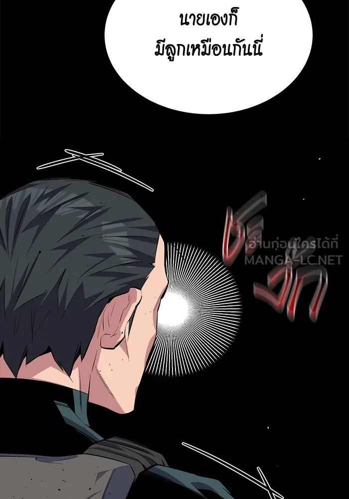 แยกร่าง ล่าอัตโนมัติ ตอนที่ 98 รู 2 รูปที่ 126