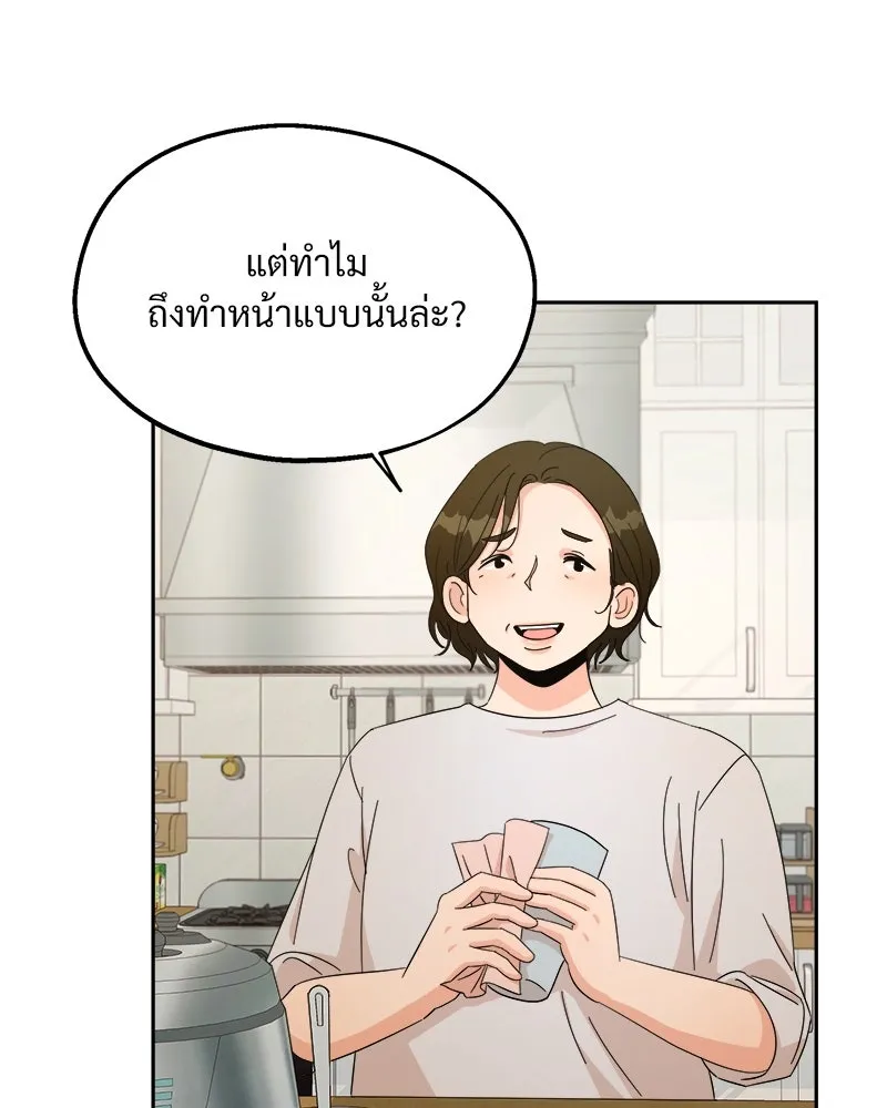 Pyramid Game เกมพีระมิด ตอนที่ 25 รูปที่ 59