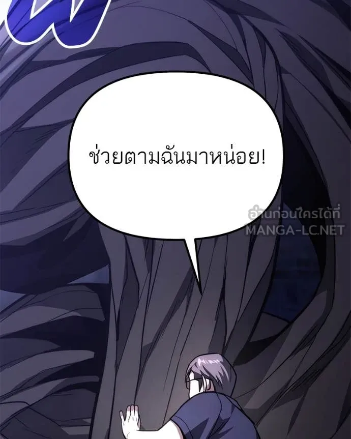 โทษที พื้นที่นี้ ตอนที่ 46 รูปที่ 53