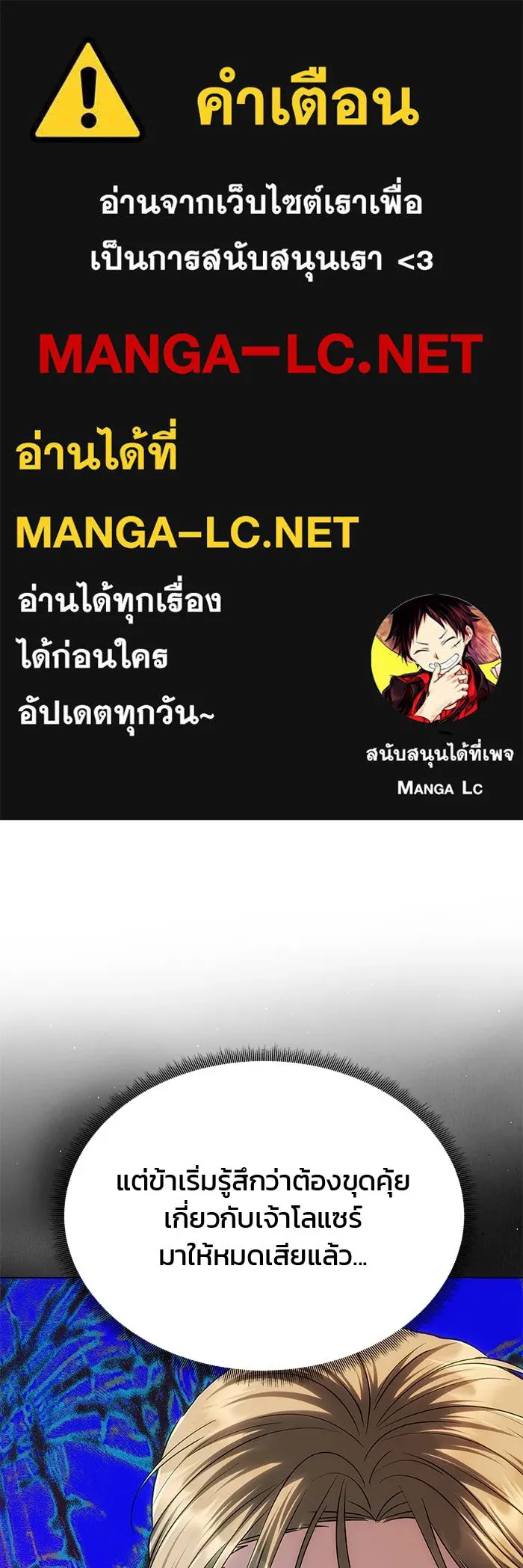 เกมรักจับสามี ตอนที่ 51 รูปที่ 1