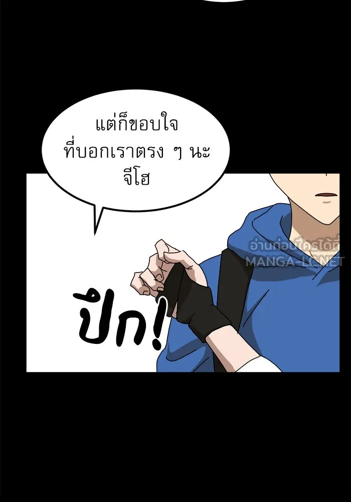 Double Click ตอนที่ 23 รูปที่ 123