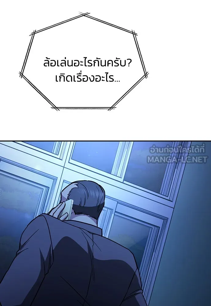 รักแล้วห้ามเลิก ตอนที่ 48 รูปที่ 138