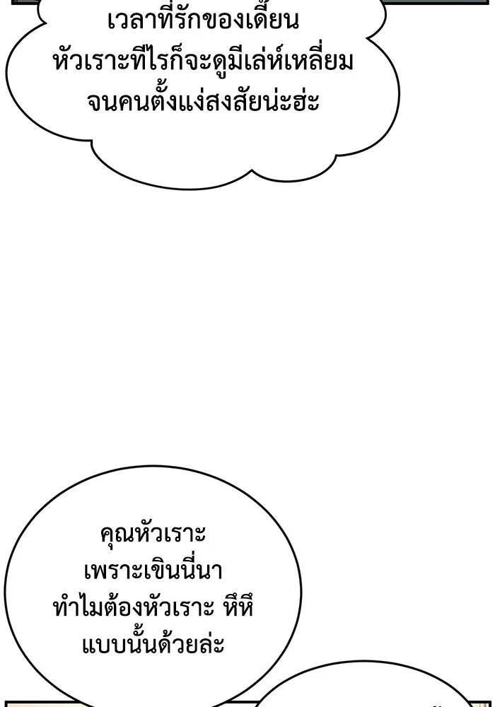 ช่วยเปลี่ยนฉันที ตอนที่ 173. คโยแทฮี 13 รูปที่ 34