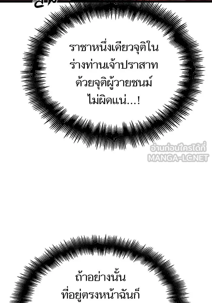 หลังวันสิ้นโลก ตอนที่ 29 รูปที่ 99