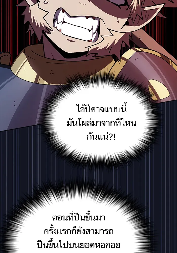 ผู้เล่นขั้นเทพแห่งหอคอยฝึกสอน ตอนที่ 73 รูปที่ 106