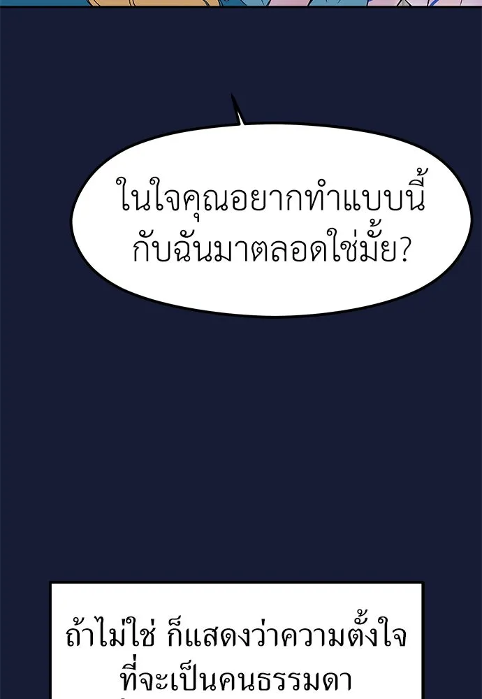 ถ่านไฟเราไม่เก่าเลย ตอนที่ 28 รูปที่ 41