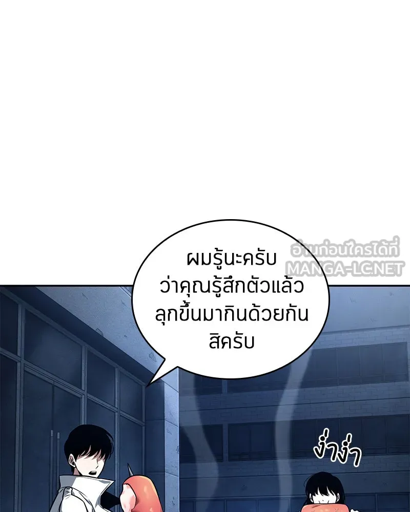Omniscient Reader อ่านชะตาวันสิ้นโลก ตอนที่ 19 เอกลักษณ์ (1) รูปที่ 90