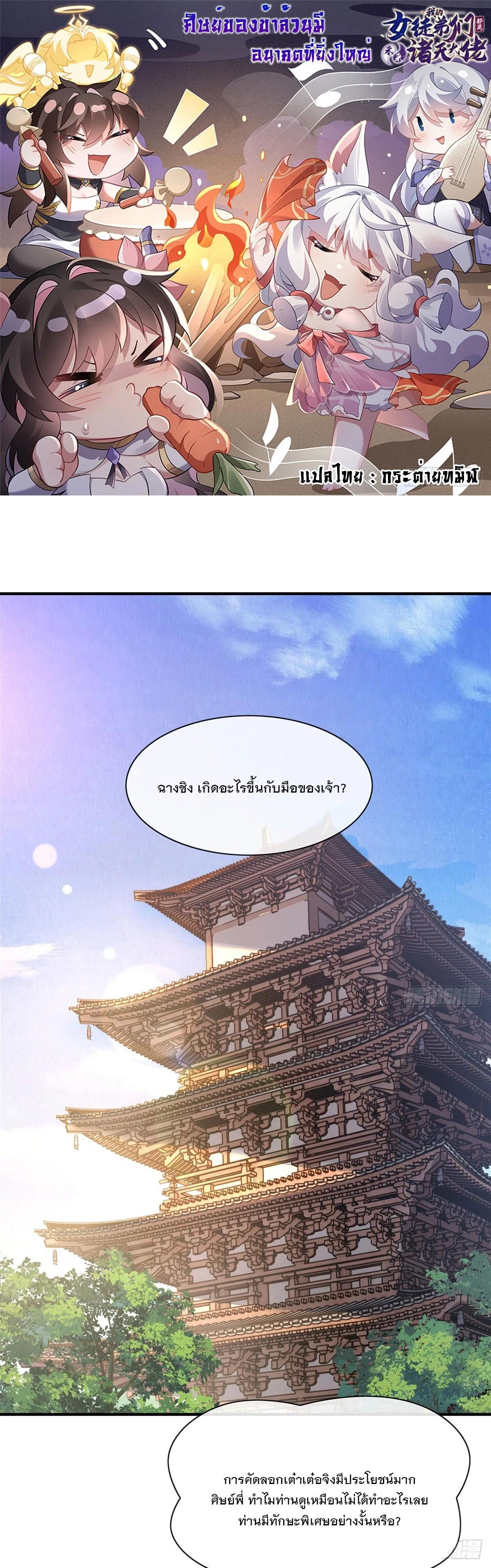 Manga-lc-com อ่านมังงะ อ่านการ์ตูน ออนไลน์ ฟรี My Female Disciples are all Future Masters of the Heavens ตอนที่ 1 2 3 4 5 6 7 8 9 10 11 12 13 14 ฟรี ไม่มีโฆษณา Manga-lc - อ่าน มังงะ อ่าน การ์ตูน ออนไลน์ อ่านมังงะ ฟรี