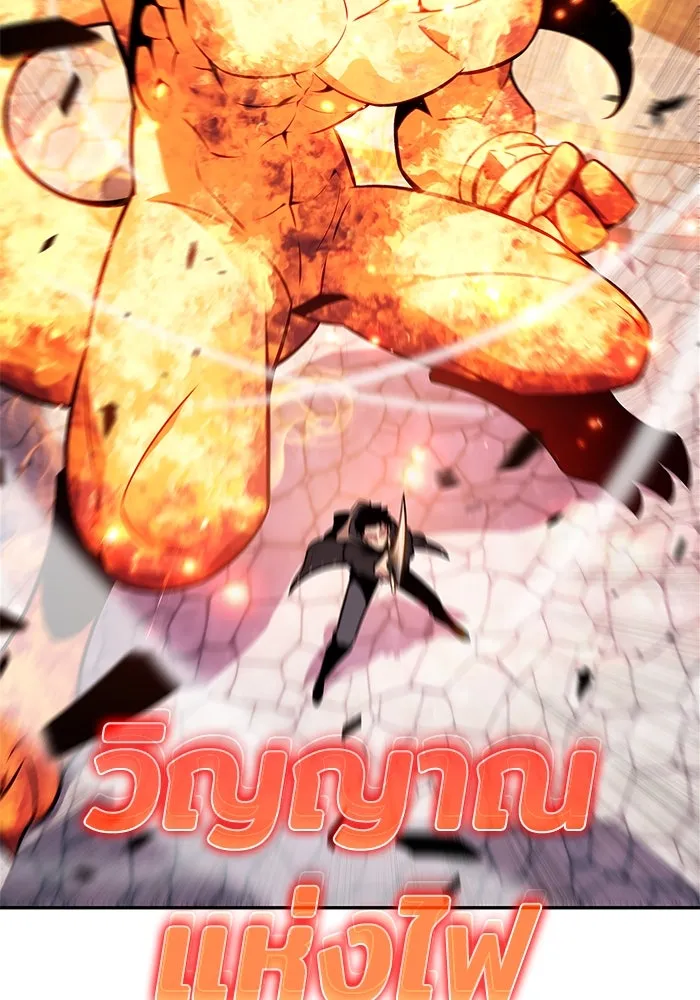 ผู้เล่นหน้าใหม่เลเวลแมกซ์ ตอนที่ 146 'อันทราด์' แห่งเชื้ รูปที่ 103