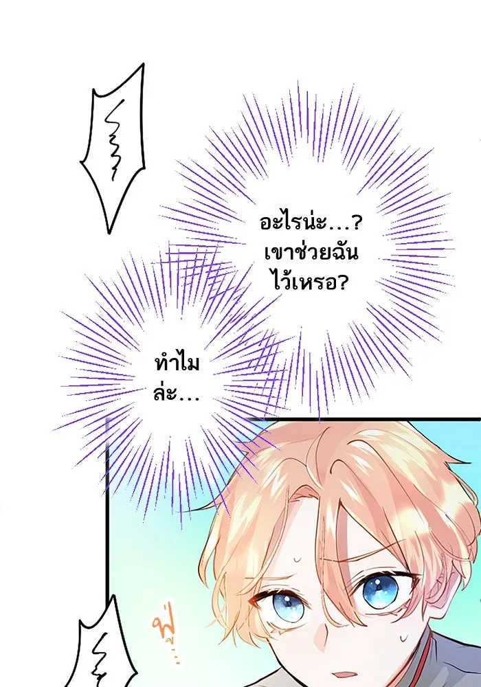 คุณหนูย้อนเวลามาเป็นอัศวิน ตอนที่ 5 รูปที่ 13