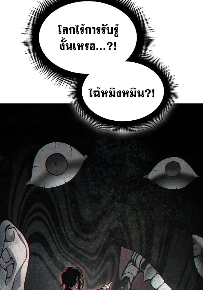 เกิดใหม่พร้อมพลังแห่งราชัน ตอนที่ 59 รูปที่ 155