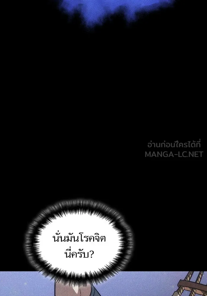 หลังวันสิ้นโลก ตอนที่ 92 รูปที่ 75