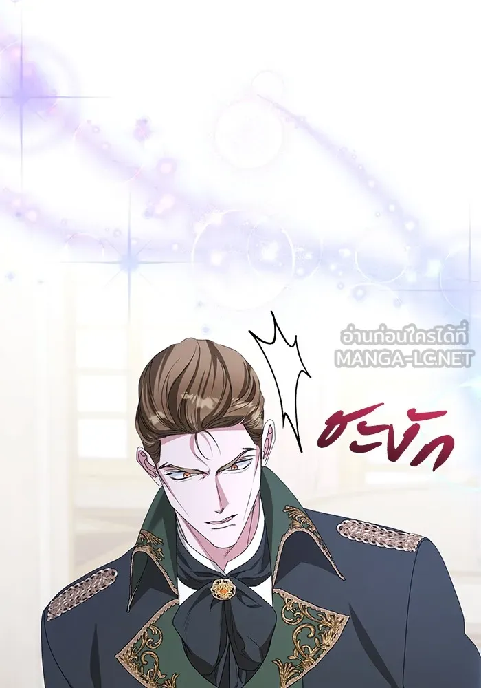 ชีวิตใหม่ในตระกูลมือสังหาร ตอนที่ 45 รูปที่ 24